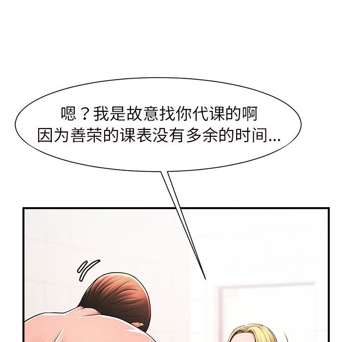 [韩国漫画] 逆袭之路 剧情,职场#[159P]-23