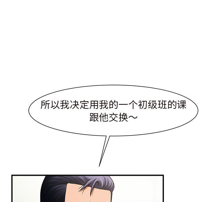 [韩国漫画] 逆袭之路 剧情,职场#[159P]-25