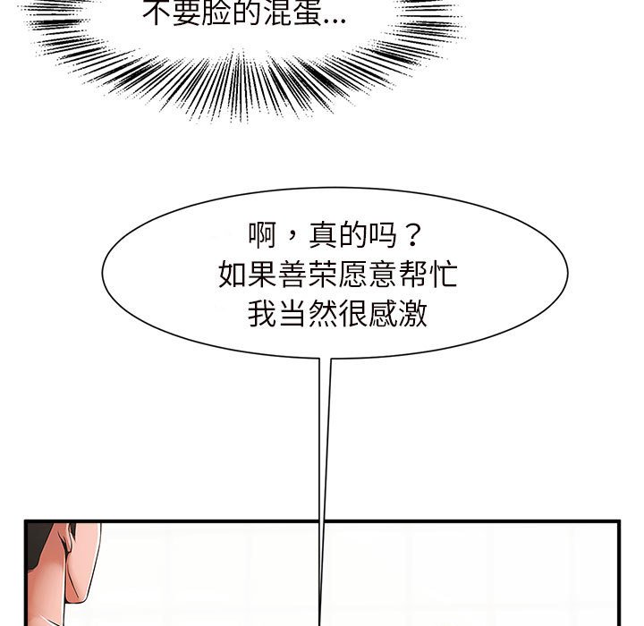[韩国漫画] 逆袭之路 剧情,职场#[159P]-27