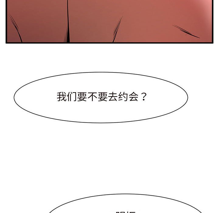 [韩国漫画] 逆袭之路 剧情,职场#[159P]-33