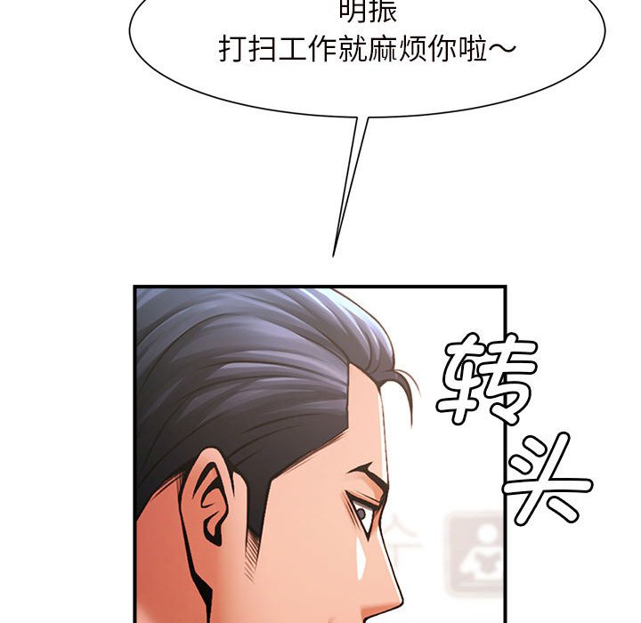 [韩国漫画] 逆袭之路 剧情,职场#[159P]-34