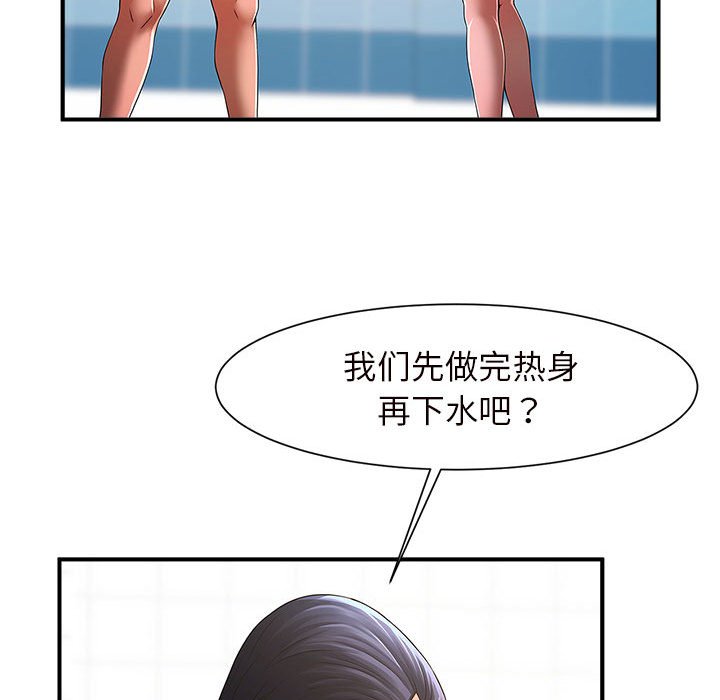 [韩国漫画] 逆袭之路 剧情,职场#[159P]-51