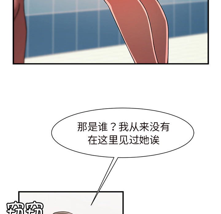 [韩国漫画] 逆袭之路 剧情,职场#[159P]-85