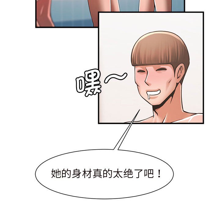 [韩国漫画] 逆袭之路 剧情,职场#[159P]-87