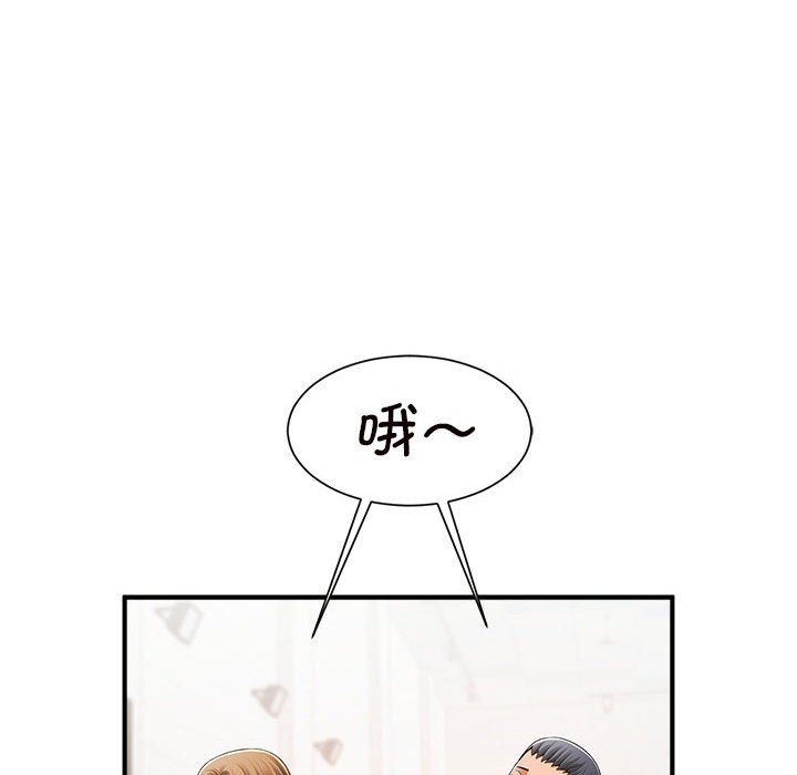 [韩国漫画] 逆袭之路 剧情,职场#[159P]-88