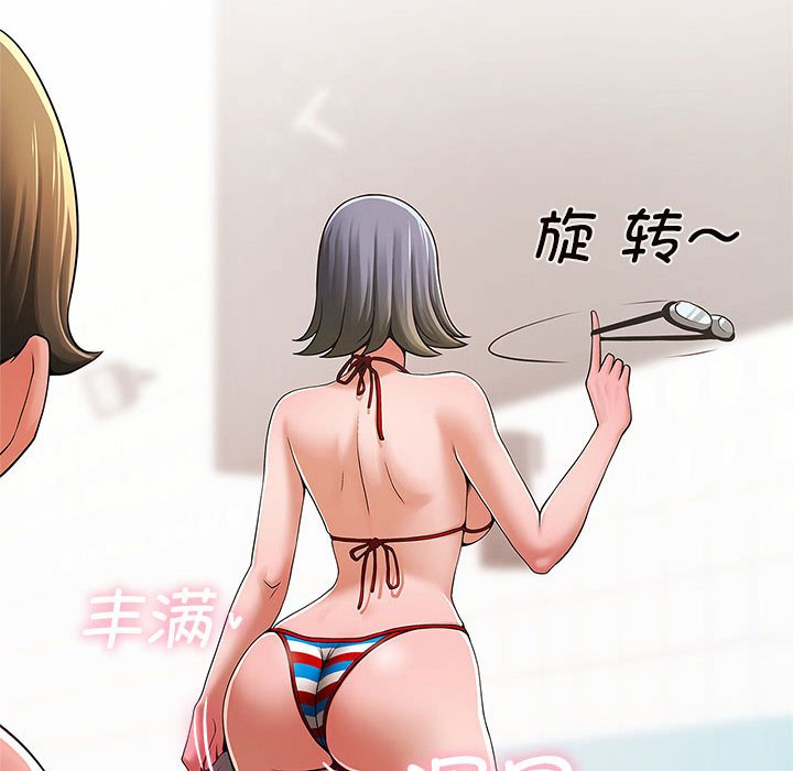 [韩国漫画] 逆袭之路 剧情,职场#[159P]-90