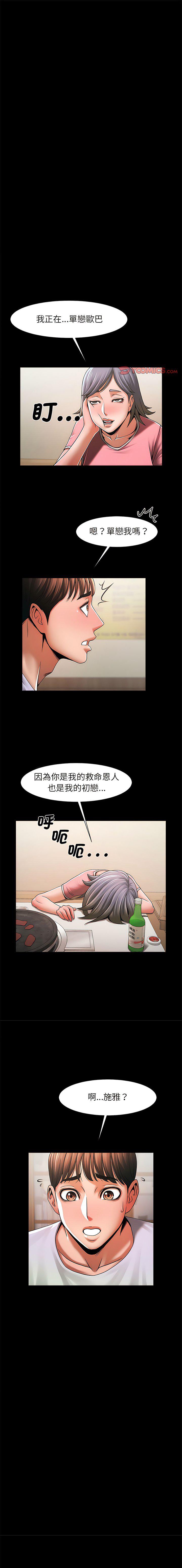 [韩国漫画] 逆袭之路 剧情,职场#[15P]-1