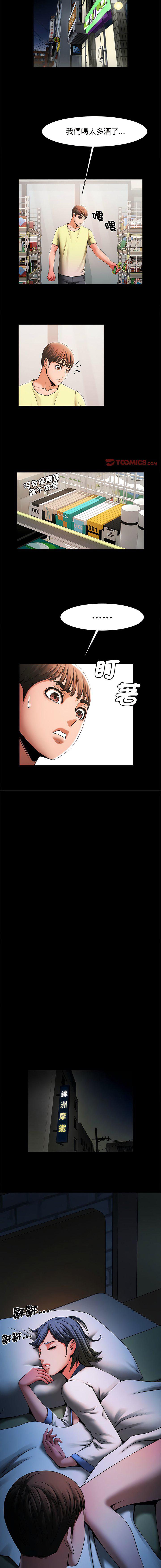 [韩国漫画] 逆袭之路 剧情,职场#[15P]-10