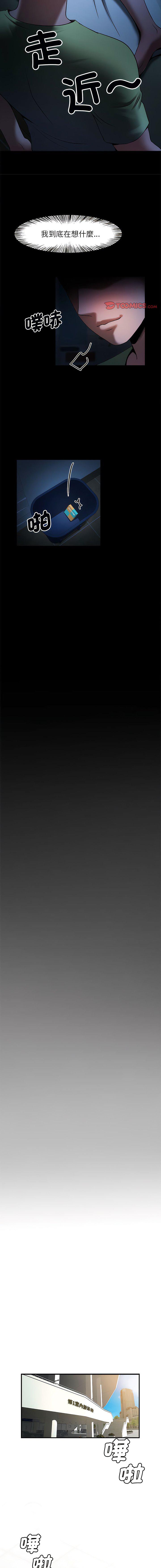 [韩国漫画] 逆袭之路 剧情,职场#[15P]-11