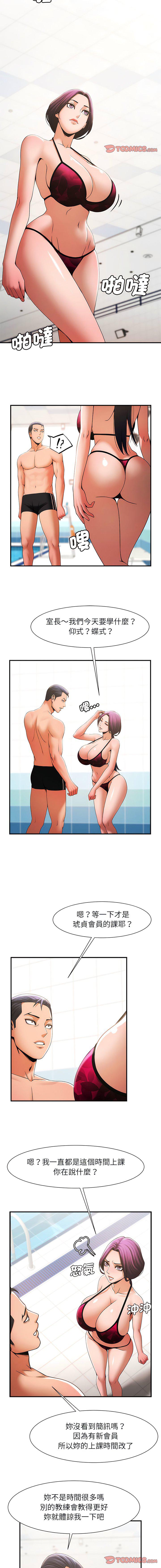 [韩国漫画] 逆袭之路 剧情,职场#[15P]-12