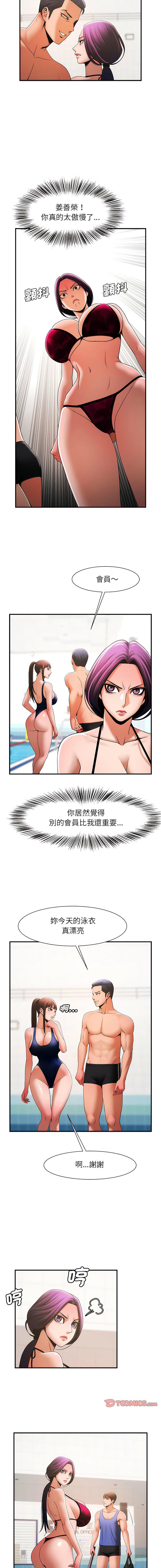 [韩国漫画] 逆袭之路 剧情,职场#[15P]-13