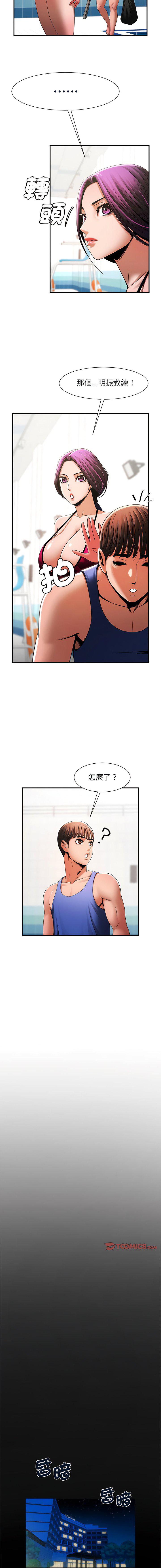 [韩国漫画] 逆袭之路 剧情,职场#[15P]-14