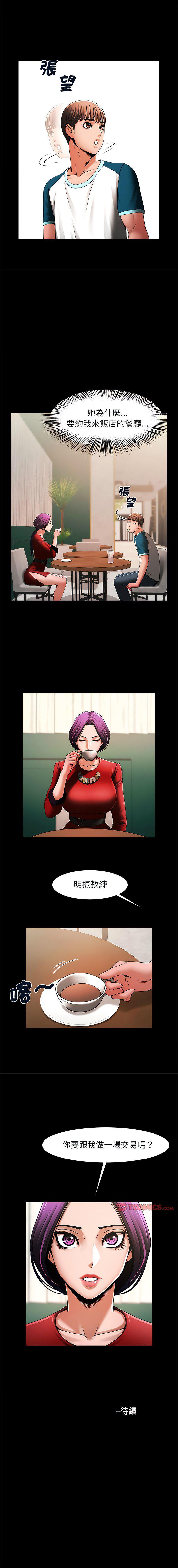 [韩国漫画] 逆袭之路 剧情,职场#[15P]-15