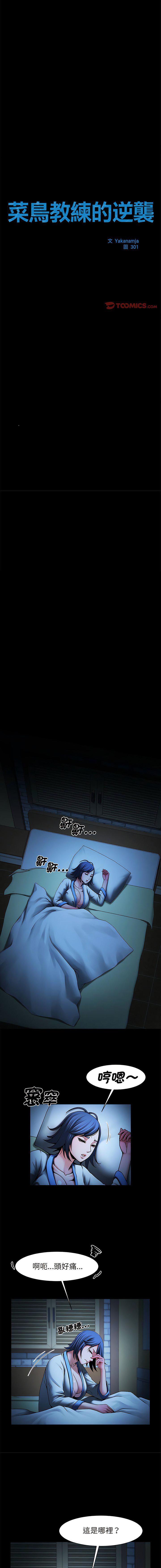 [韩国漫画] 逆袭之路 剧情,职场#[15P]-2