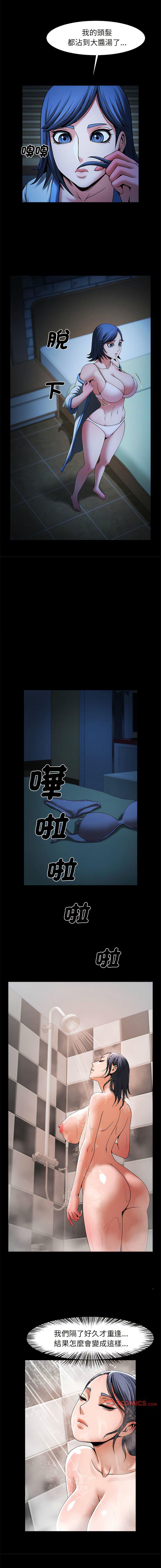 [韩国漫画] 逆袭之路 剧情,职场#[15P]-4