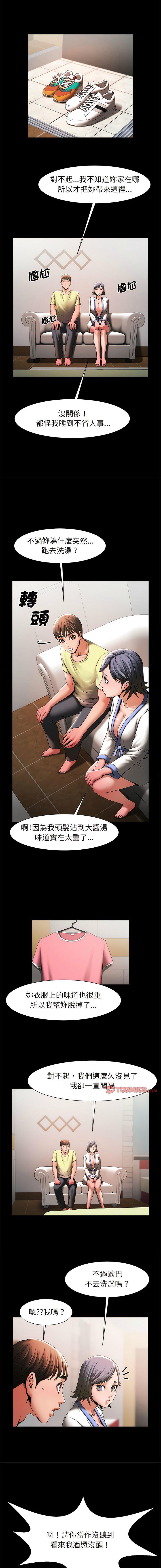 [韩国漫画] 逆袭之路 剧情,职场#[15P]-6