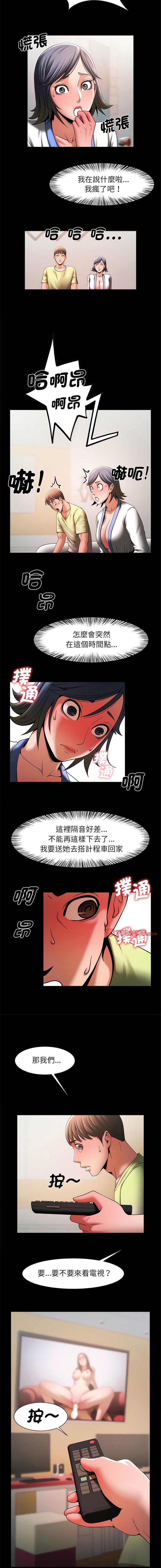 [韩国漫画] 逆袭之路 剧情,职场#[15P]-7