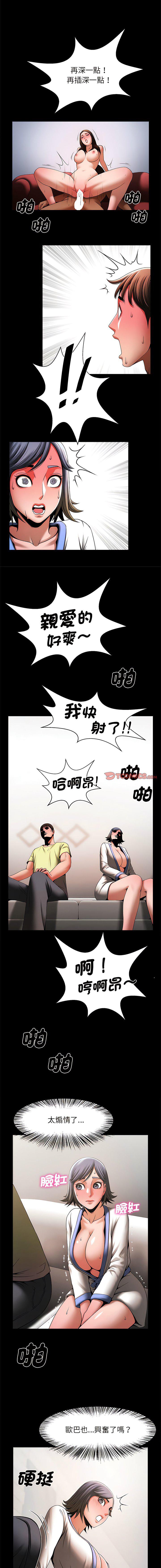 [韩国漫画] 逆袭之路 剧情,职场#[15P]-8