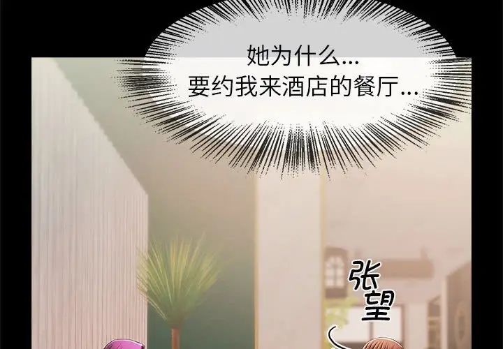 [韩国漫画] 逆袭之路 剧情,职场#[150P]-2