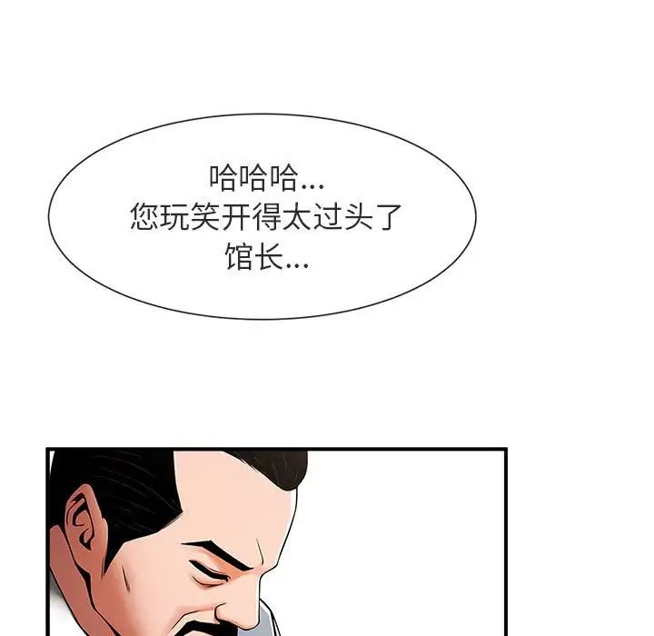 [韩国漫画] 逆袭之路 剧情,职场#[150P]-42
