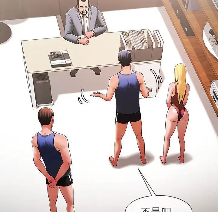 [韩国漫画] 逆袭之路 剧情,职场#[150P]-45