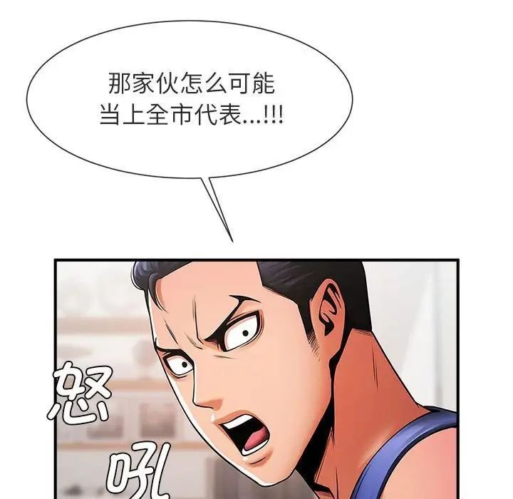 [韩国漫画] 逆袭之路 剧情,职场#[150P]-48