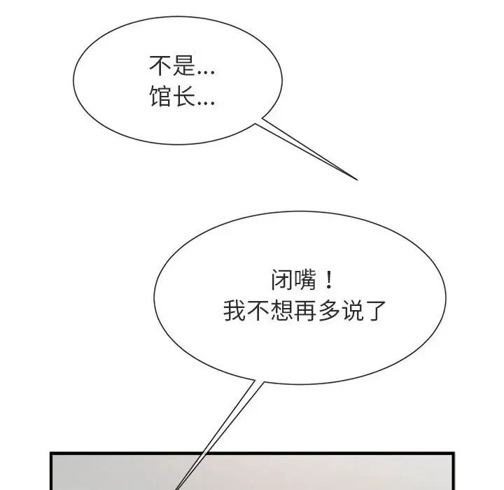 [韩国漫画] 逆袭之路 剧情,职场#[150P]-51