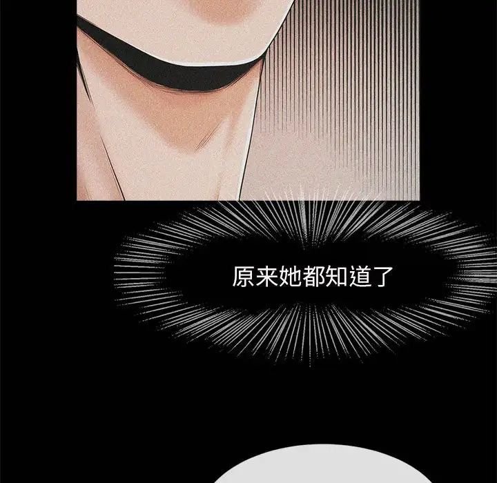 [韩国漫画] 逆袭之路 剧情,职场#[150P]-82