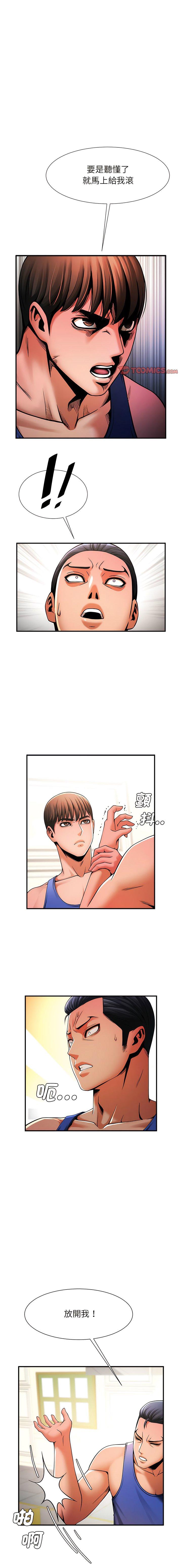 [韩国漫画] 逆袭之路 剧情,职场#[17P]-1