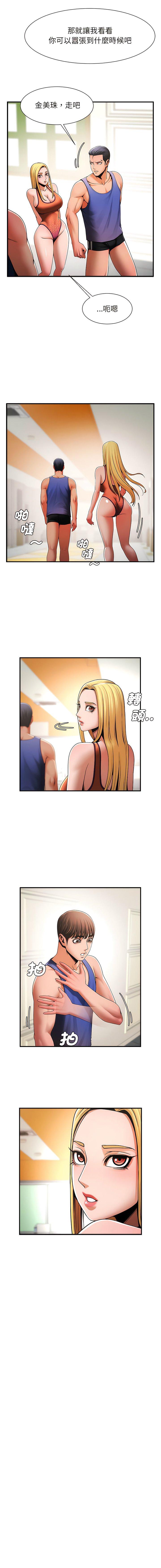 [韩国漫画] 逆袭之路 剧情,职场#[17P]-2