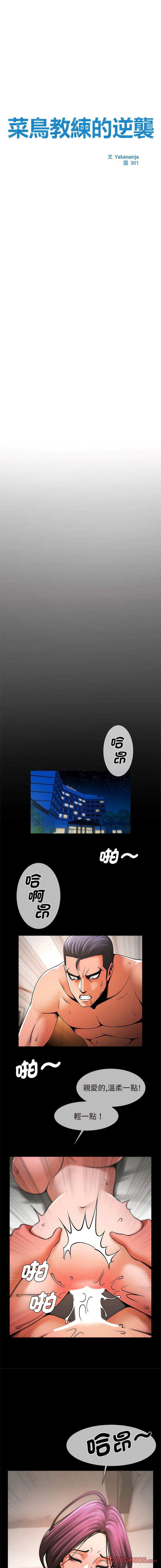 [韩国漫画] 逆袭之路 剧情,职场#[17P]-3