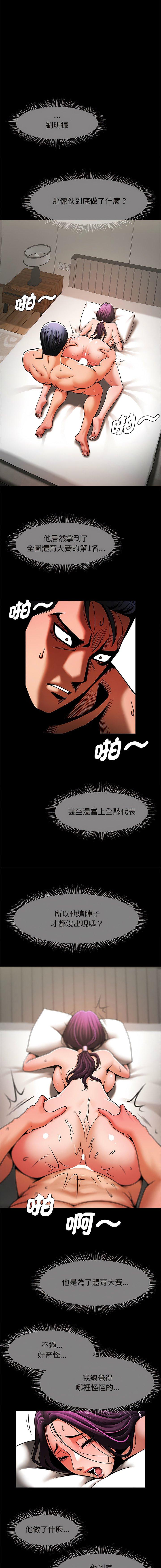 [韩国漫画] 逆袭之路 剧情,职场#[17P]-5