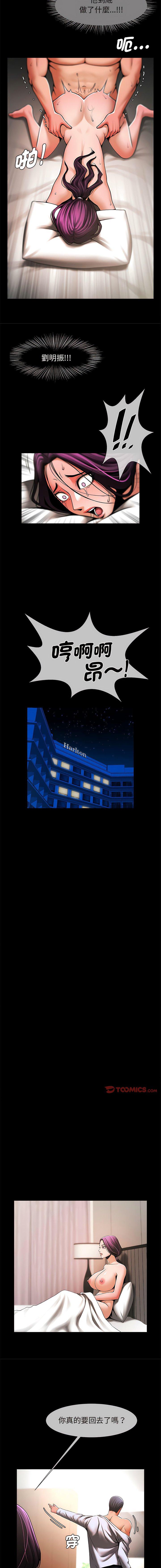 [韩国漫画] 逆袭之路 剧情,职场#[17P]-6