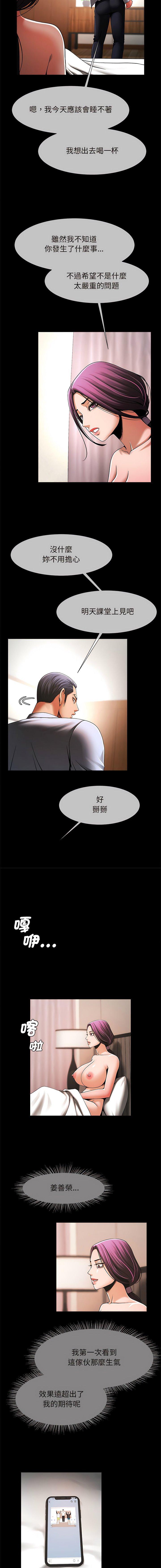 [韩国漫画] 逆袭之路 剧情,职场#[17P]-7