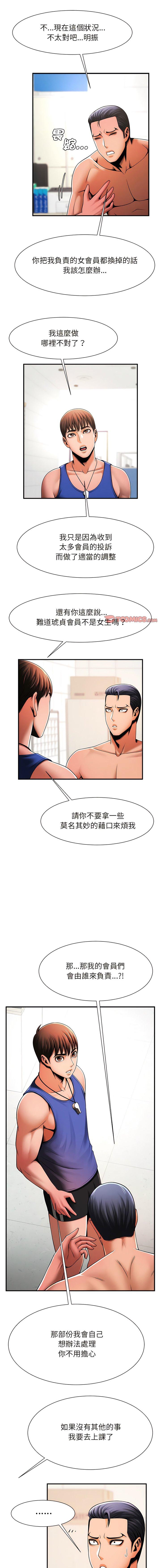 [韩国漫画] 逆袭之路 剧情,职场#[17P]-9
