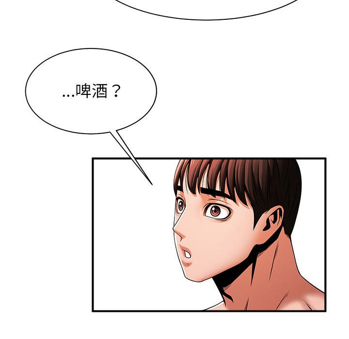 [韩国漫画] 逆袭之路 剧情,职场#[150P]-104