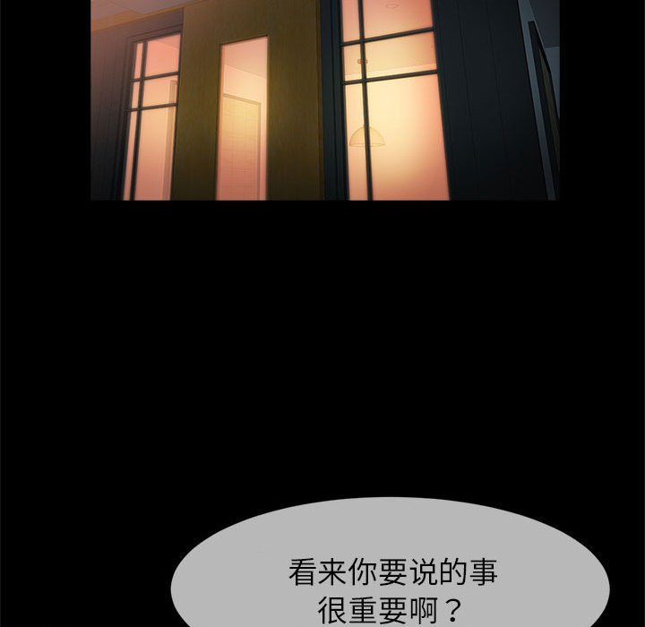 [韩国漫画] 逆袭之路 剧情,职场#[150P]-111
