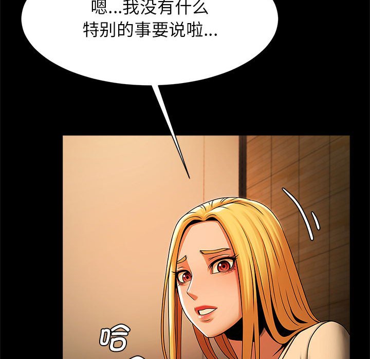 [韩国漫画] 逆袭之路 剧情,职场#[150P]-123
