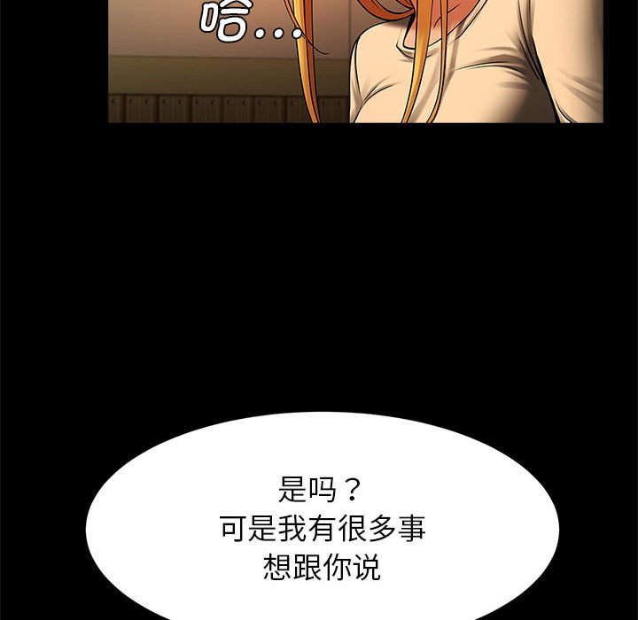 [韩国漫画] 逆袭之路 剧情,职场#[150P]-124