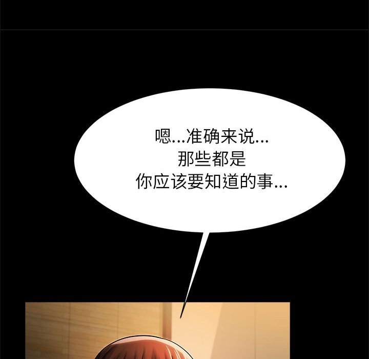 [韩国漫画] 逆袭之路 剧情,职场#[150P]-127