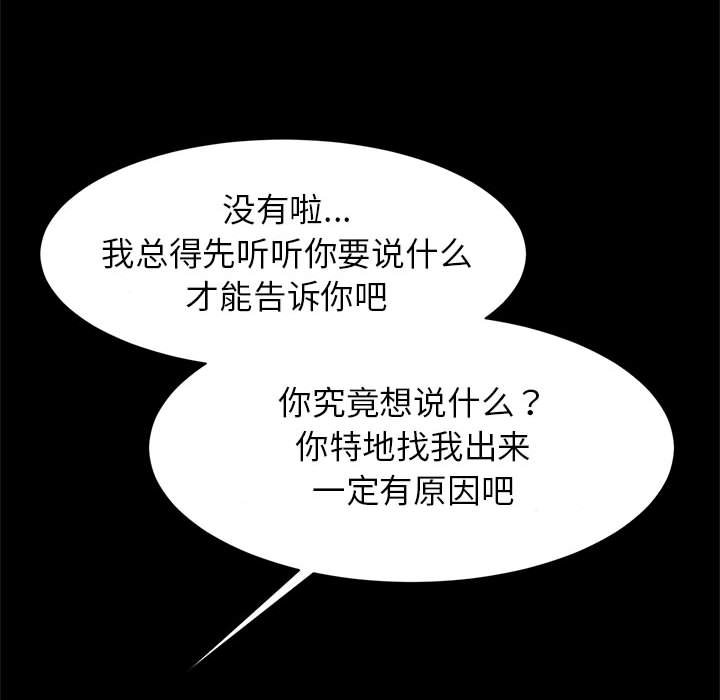 [韩国漫画] 逆袭之路 剧情,职场#[150P]-129