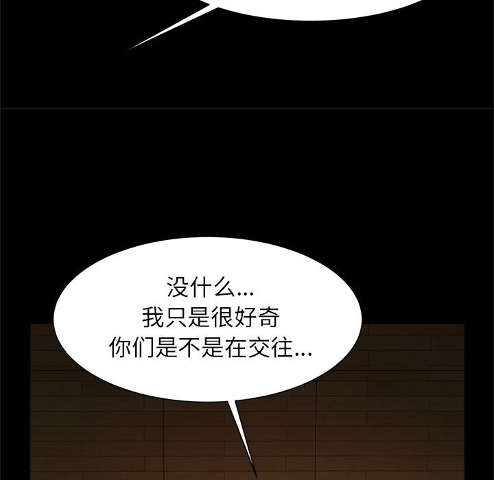[韩国漫画] 逆袭之路 剧情,职场#[150P]-134