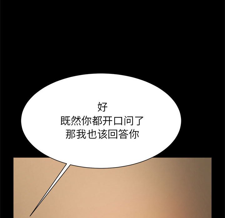 [韩国漫画] 逆袭之路 剧情,职场#[150P]-139