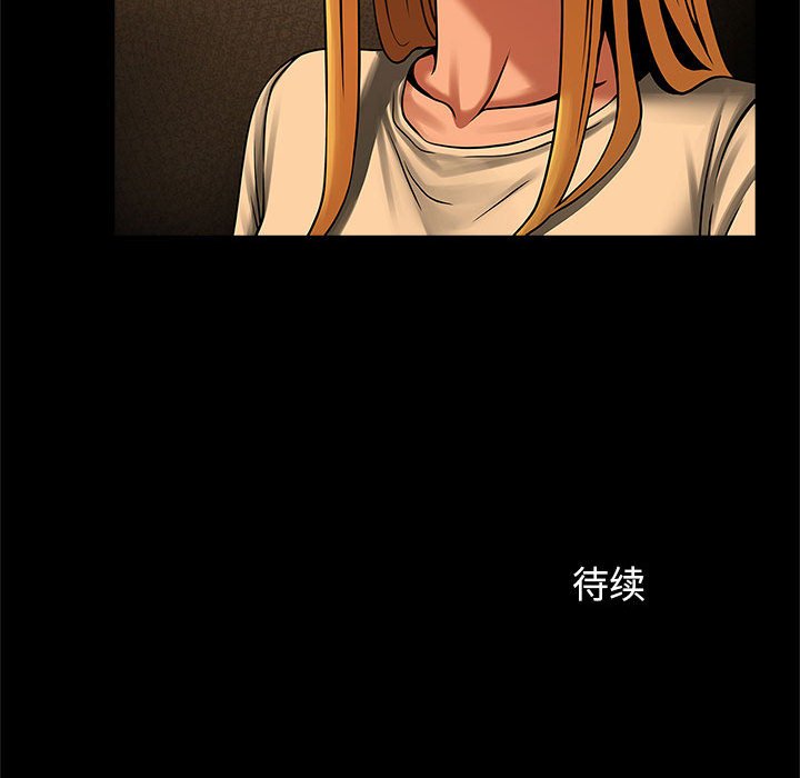 [韩国漫画] 逆袭之路 剧情,职场#[150P]-145