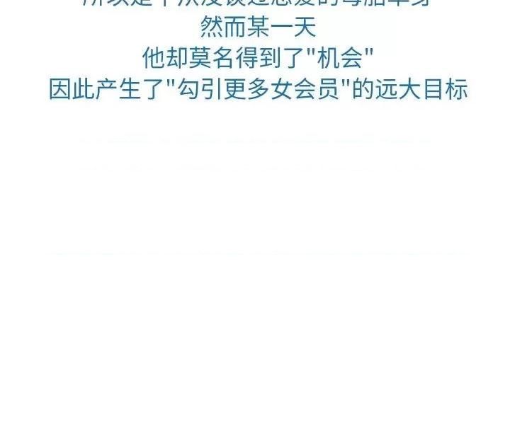 [韩国漫画] 逆袭之路 剧情,职场#[150P]-150