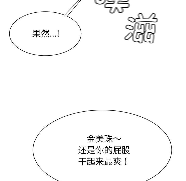 [韩国漫画] 逆袭之路 剧情,职场#[150P]-18