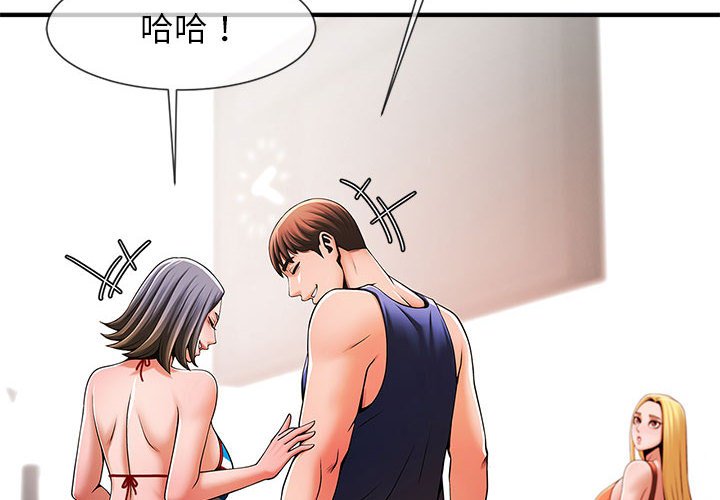 [韩国漫画] 逆袭之路 剧情,职场#[150P]-2