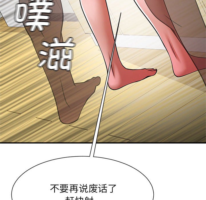[韩国漫画] 逆袭之路 剧情,职场#[150P]-21