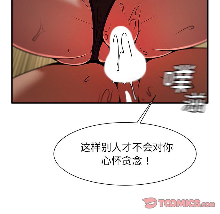 [韩国漫画] 逆袭之路 剧情,职场#[150P]-27