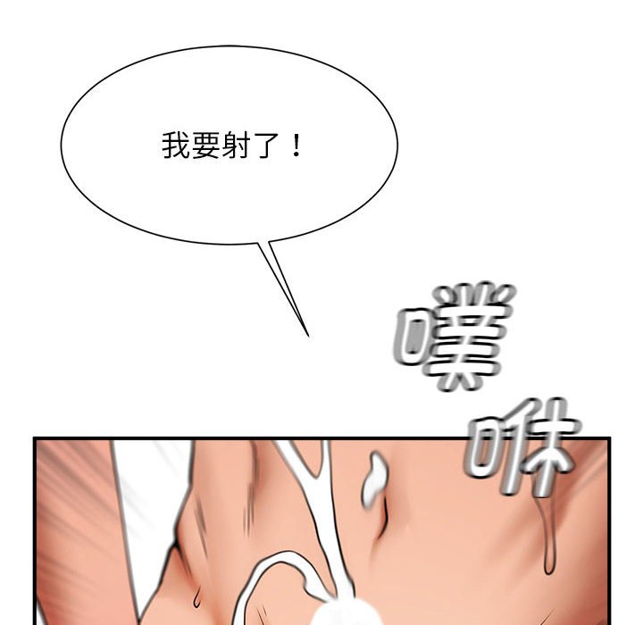 [韩国漫画] 逆袭之路 剧情,职场#[150P]-32